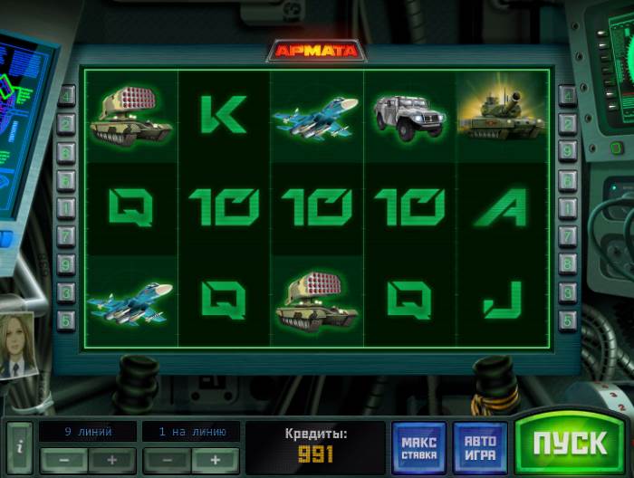 Игровой онлайн автомат Armata